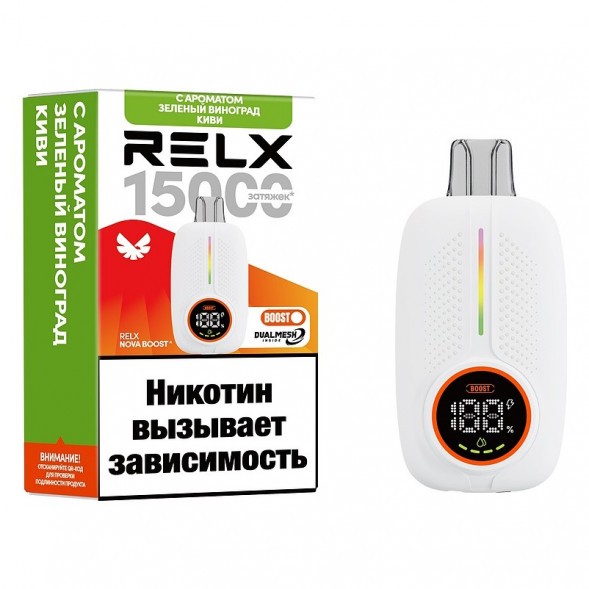 RELX NOVA - Киви, Зелёный Виноград (15000 затяжек) купить в Челябинске