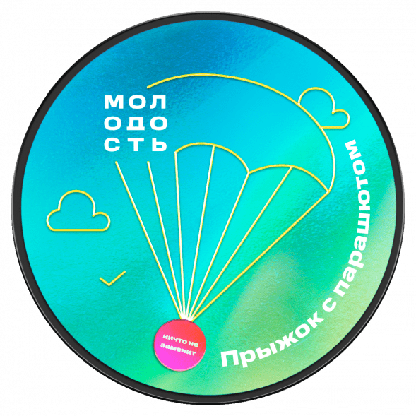 Табак Молодость - Прыжок с Парашютом (Очень Вкусная Груша, 25 грамм) купить в Челябинске