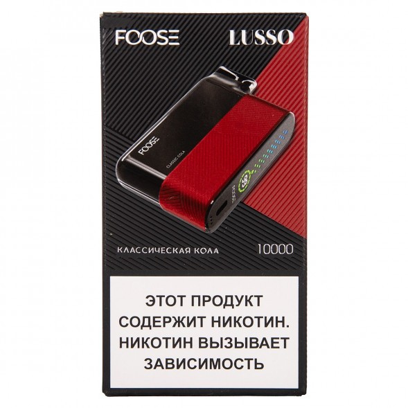 FOOSE LUSSO - Классическая Кола (Classic Cola, 10000 затяжек) купить в Челябинске