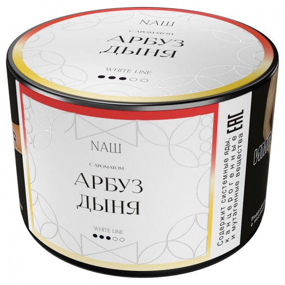 Табак NАШ WHITE - Арбуз Дыня (40 грамм) купить в Челябинске