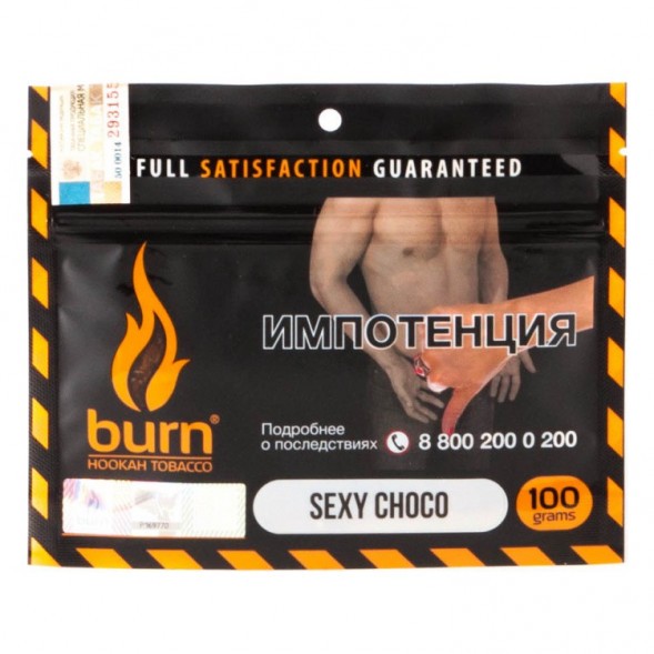 Табак Burn - Sexy Choco (Молочный Шоколад, 100 грамм) купить в Челябинске