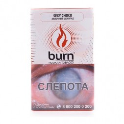 Табак Burn - Sexy Choco (Молочный Шоколад, 100 грамм)