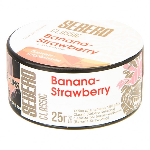 Табак Sebero - Banana Strawberry (Банан и Клубника, 25 грамм) купить в Челябинске