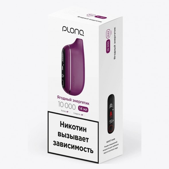 PLONQ MAX PRO - Ягодный Энергетик (10000 затяжек) купить в Челябинске
