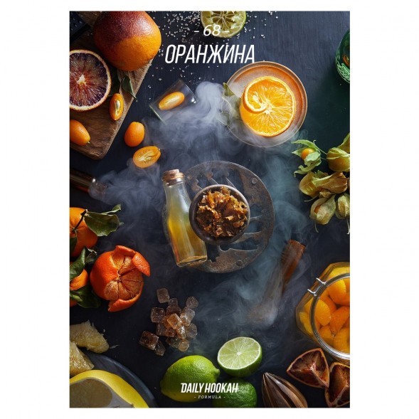 Табак Daily Hookah - Оранжина (60 грамм) купить в Челябинске