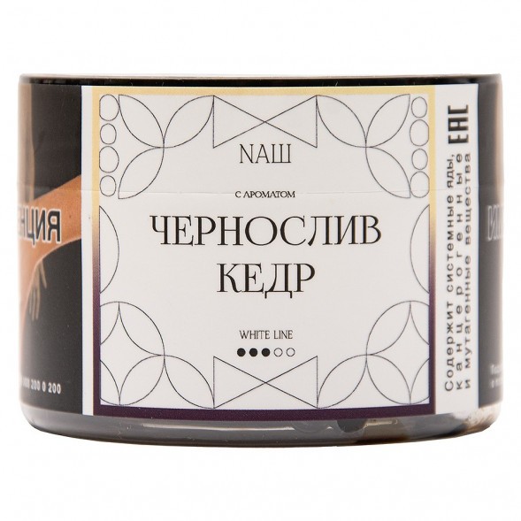 Табак NАШ WHITE - Чернослив Кедр (40 грамм) купить в Челябинске