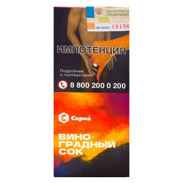 Табак Сарма - Виноградный Сок (40 грамм) купить в Челябинске