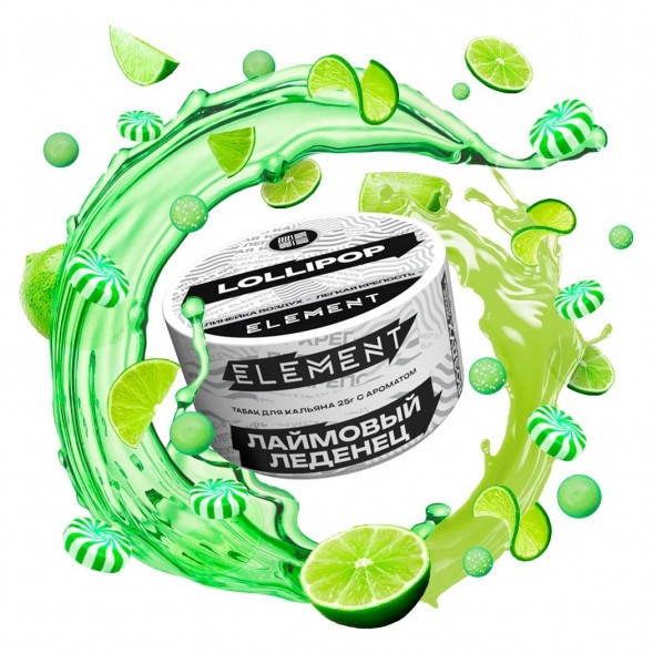 Табак Element Воздух - Lollipop NEW (Лолипоп, 25 грамм) купить в Челябинске