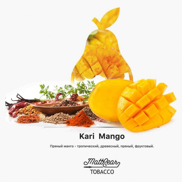 Табак MattPear - Kari Mango (Пряный Манго, 50 грамм) купить в Челябинске