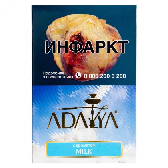 Табак Adalya - Milk (Молоко, 200 грамм) купить в Челябинске
