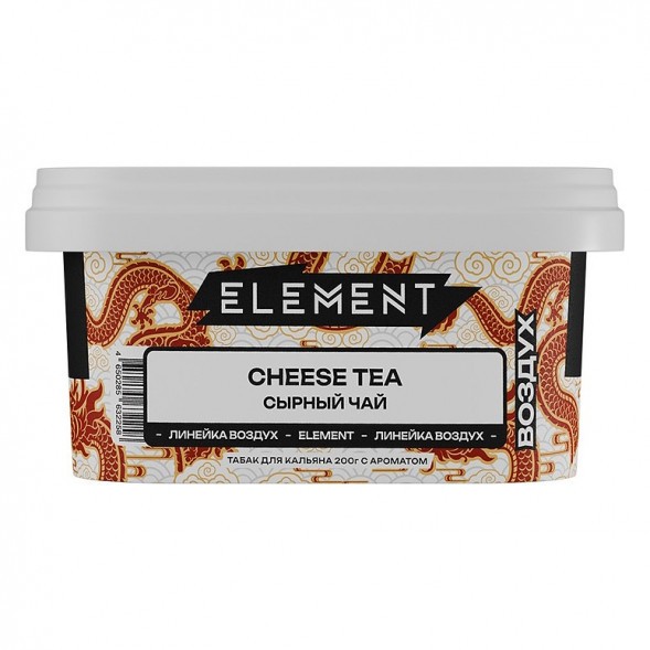 Табак Element Воздух - Cheese Tea (Сырный Чай, 200 грамм) купить в Челябинске