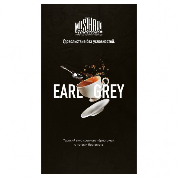Табак Must Have - Earl Grey (Чай Эрл Грей, 25 грамм) купить в Челябинске