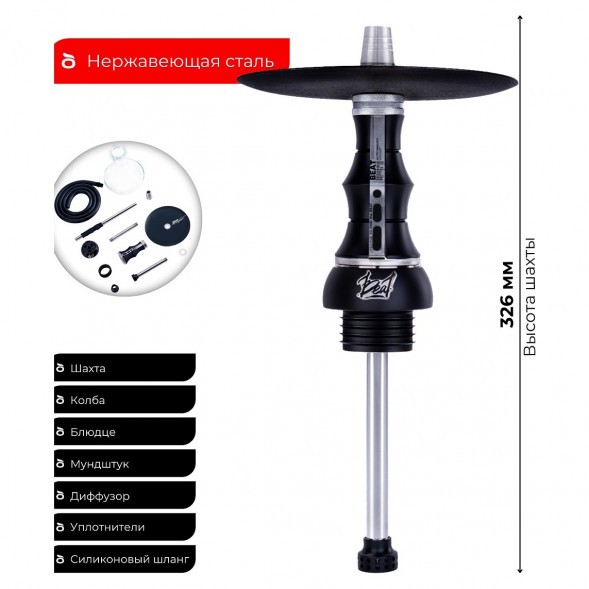 Кальян Alpha Hookah - Beat Set (Без Колбы) купить в Челябинске