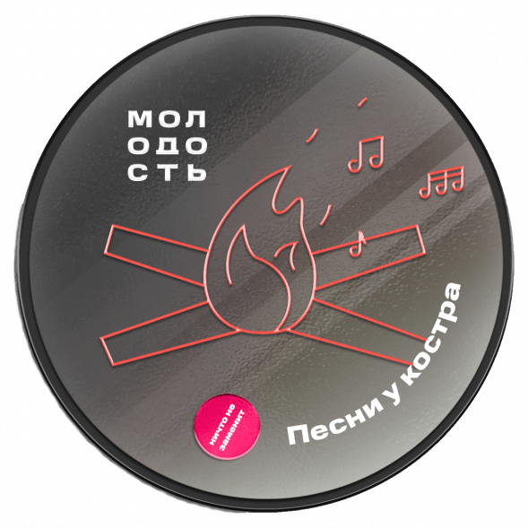 Табак Молодость - Песни у Костра (Венские Вафли, 25 грамм) купить в Челябинске