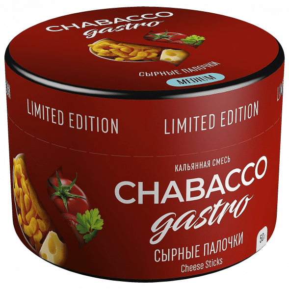 Смесь Chabacco Gastro LE MEDIUM - Cheese Sticks (Сырные Палочки, 50 грамм) купить в Челябинске