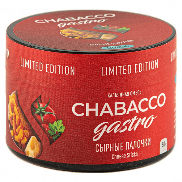 Смесь Chabacco Gastro LE MEDIUM - Cheese Sticks (Сырные Палочки, 50 грамм) купить в Челябинске