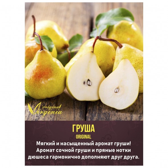 Табак Original Virginia ORIGINAL - Груша (50 грамм) купить в Челябинске