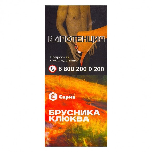 Табак Сарма - Брусника-Клюква (40 грамм) купить в Челябинске