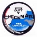 Табак Duft Checkmate - H2 Дынно-имбирный лимонад (100 грамм) купить в Челябинске