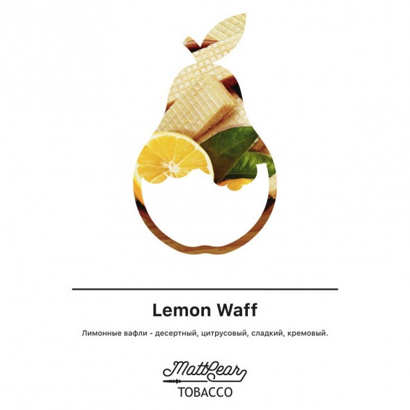 Табак MattPear - Lemon Waff (Лимонные Вафли, 50 грамм) купить в Челябинске