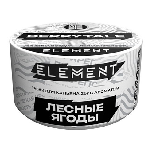 Табак Element Воздух - Berrytale NEW (Лесные Ягоды, 25 грамм) купить в Челябинске
