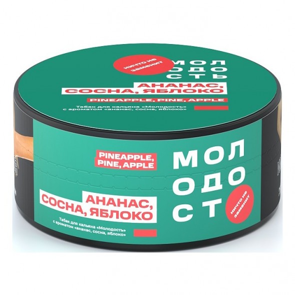 Табак Молодость - Pineapple Pine Apple (Ананас, Сосна, Яблоко, 25 грамм) купить в Челябинске