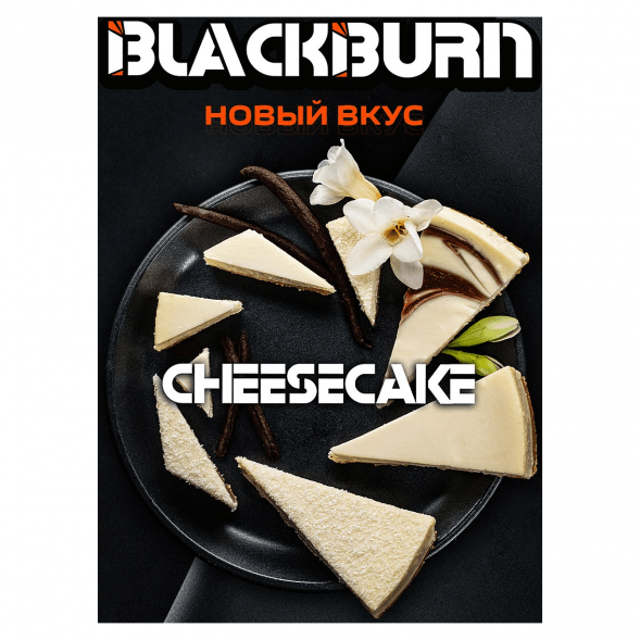 Табак BlackBurn - Cheesecake (Чизкейк, 100 грамм) купить в Челябинске