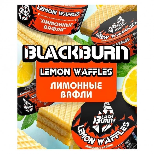 Табак BlackBurn - Lemon Waffles (Лимонные Вафли, 25 грамм) купить в Челябинске