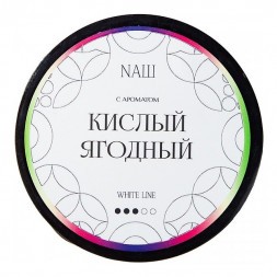 Табак NАШ WHITE - Кислый Ягодный (200 грамм)