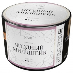 Табак NАШ WHITE - Ягодный Милкшейк (40 грамм)