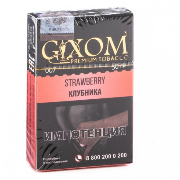 Табак Gixom - Strawberry (Клубника, 50 грамм, Акциз) купить в Челябинске