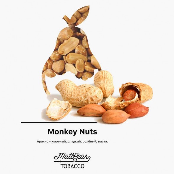 Табак MattPear - Monkey Nuts (Арахис, 50 грамм) купить в Челябинске