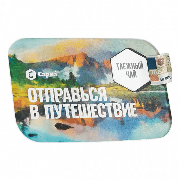 Табак Сарма - Таёжный Чай (200 грамм) купить в Челябинске