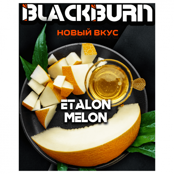 Табак BlackBurn - Etalon Melon (Медовая Дыня, 100 грамм) купить в Челябинске
