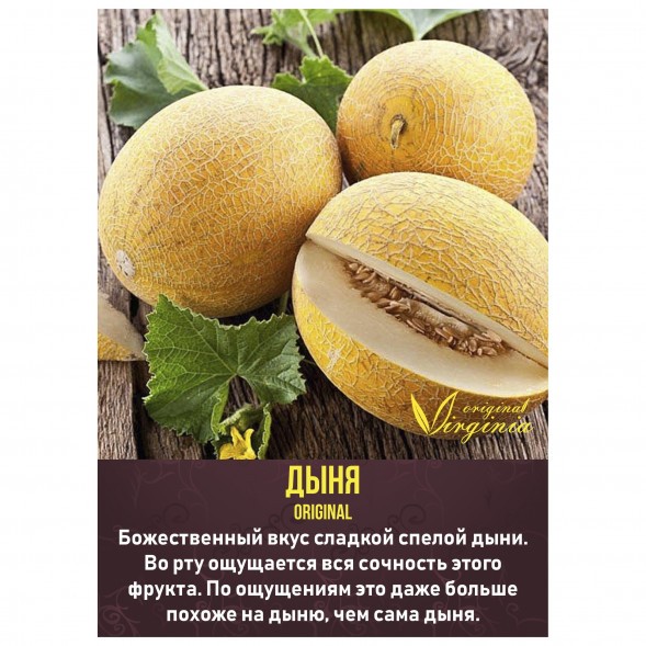 Табак Original Virginia ORIGINAL - Дыня (50 грамм) купить в Челябинске