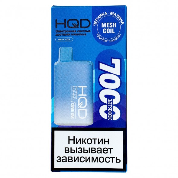 HQD Cuvie BAR - Черника Малина (Blueberry Raspberry, 7000 затяжек) купить в Челябинске