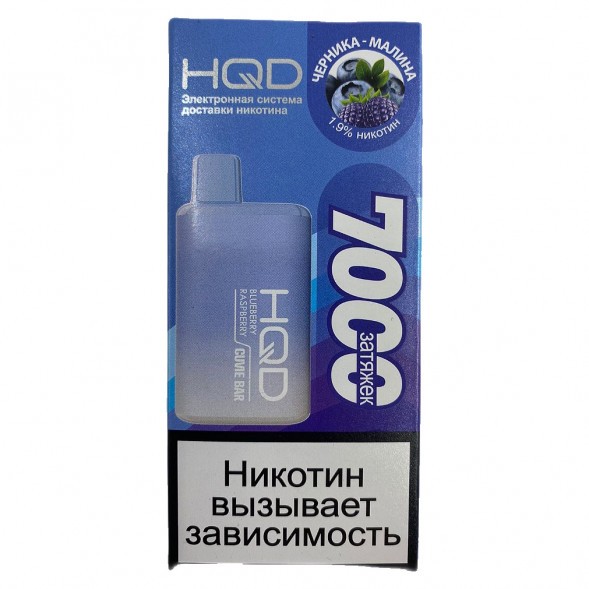 HQD Cuvie BAR - Черника Малина (Blueberry Raspberry, 7000 затяжек) купить в Челябинске