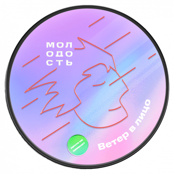 Табак Молодость - Ветер в Лицо (Гранат и Фейхоа, 25 грамм) купить в Челябинске