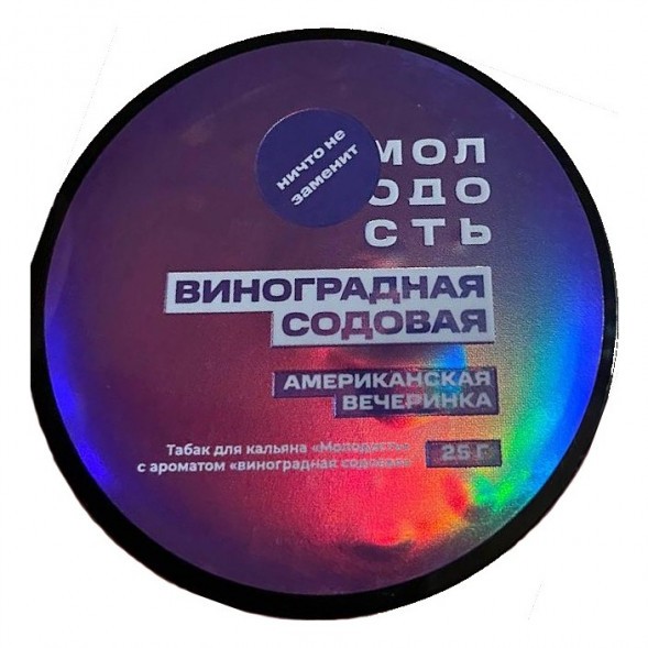 Табак Молодость - Американская Вечеринка (Виноградная Содовая, 25 грамм) купить в Челябинске