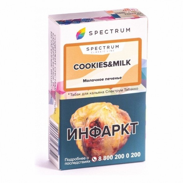 Табак Spectrum - Cookies &amp; Milk (Молочное Печенье, 25 грамм) купить в Челябинске