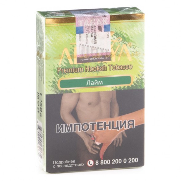 Табак Adalya - Green Lemon (Лайм, 50 грамм, Акциз) купить в Челябинске