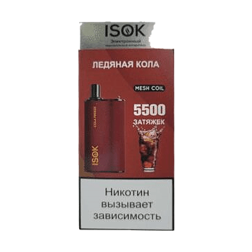 ISOK BOXX - Ледяная Кола (Cola Freeze, 5500 затяжек) купить в Челябинске