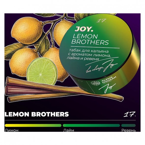 Табак Joy - Lemon Brothers (Лимон, Лайм и Ревень, 25 грамм) купить в Челябинске