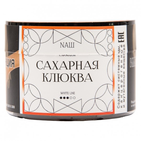 Табак NАШ WHITE - Сахарная Клюква (40 грамм) купить в Челябинске