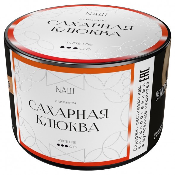 Табак NАШ WHITE - Сахарная Клюква (40 грамм) купить в Челябинске