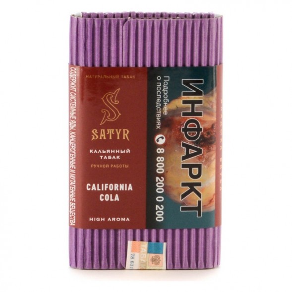 Табак Satyr - California Cola (Калифорнийская Кола, 100 грамм) купить в Челябинске