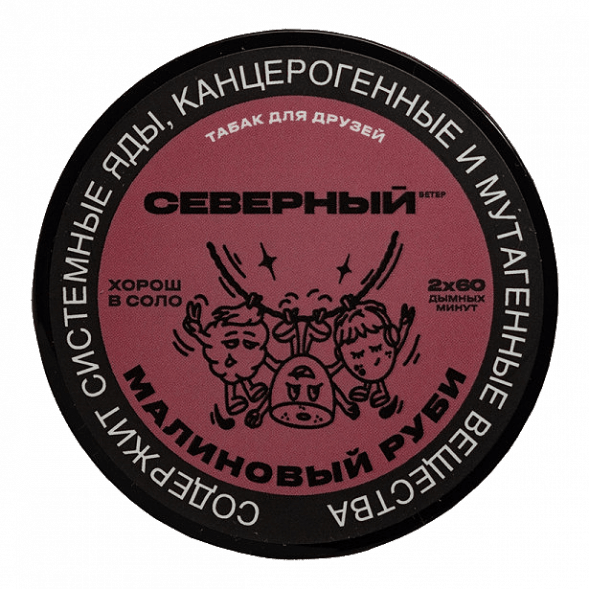 Табак Северный - Малиновый Руби (40 грамм) купить в Челябинске