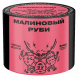 Табак Северный - Малиновый Руби (40 грамм) купить в Челябинске