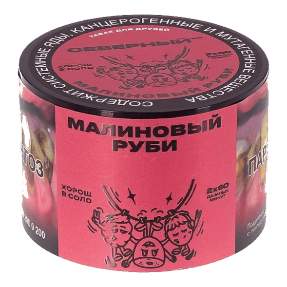 Табак Северный - Малиновый Руби (40 грамм) купить в Челябинске
