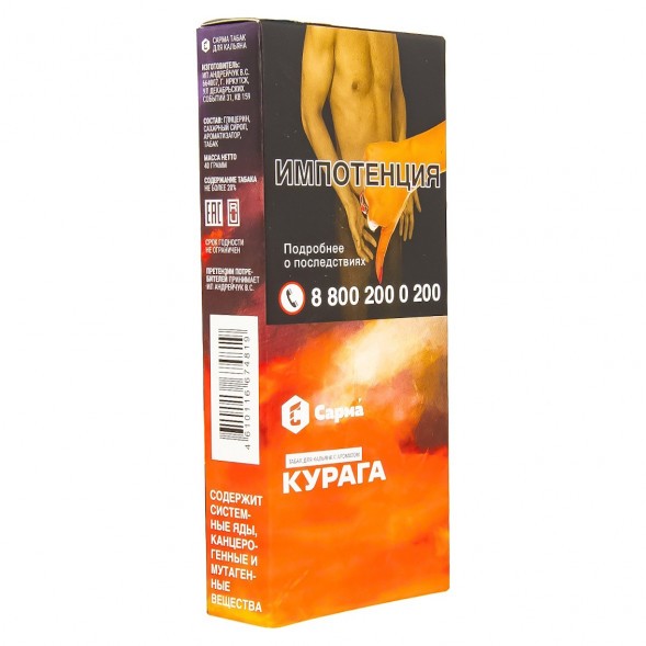 Табак Сарма - Курага (40 грамм) купить в Челябинске